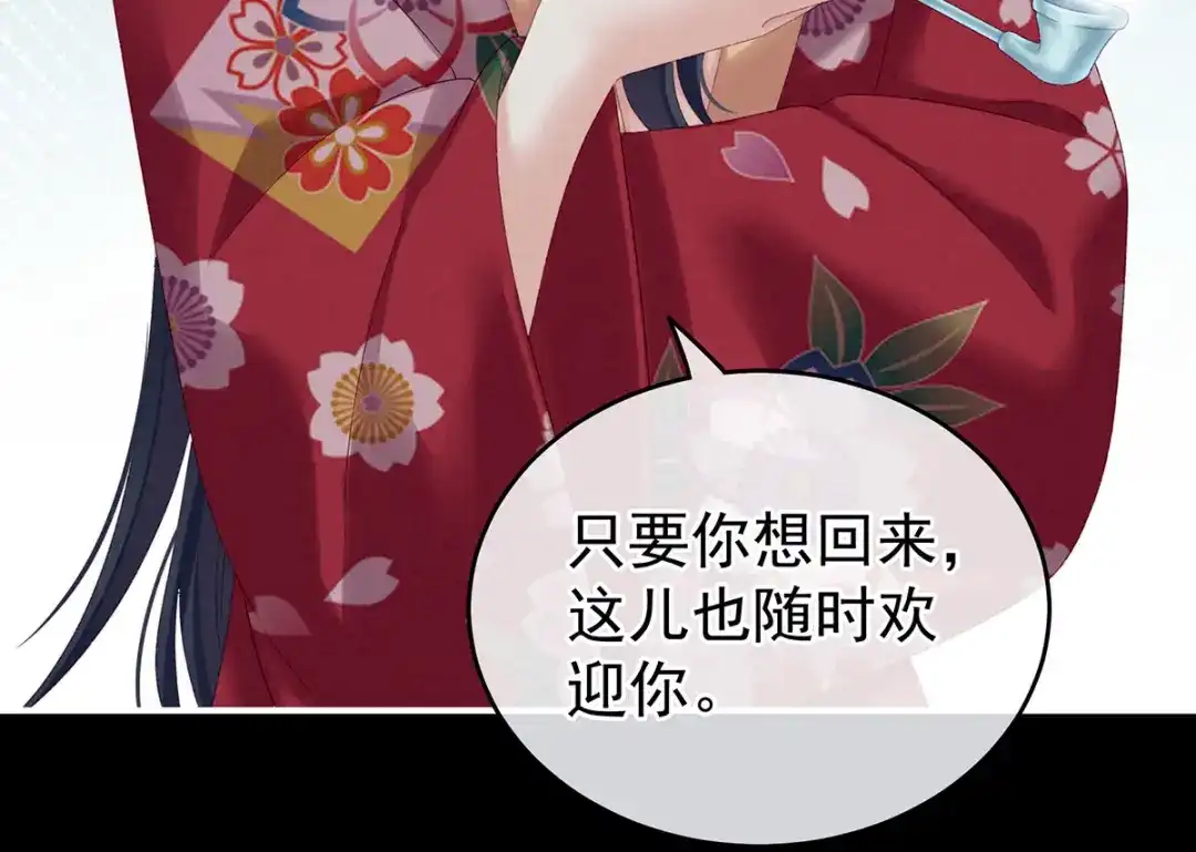 《女帝多蓝颜》第227话 奇怪的CP增加了 第75页