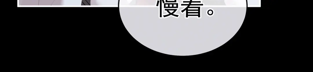 《女帝多蓝颜》第227话 奇怪的CP增加了 第109页