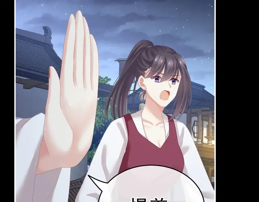 《女帝多蓝颜》第227话 奇怪的CP增加了 第108页