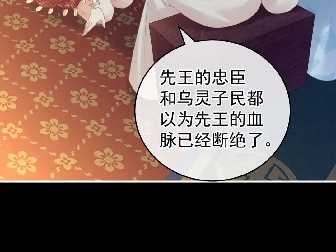 《女帝多蓝颜》第227话 奇怪的CP增加了 第54页