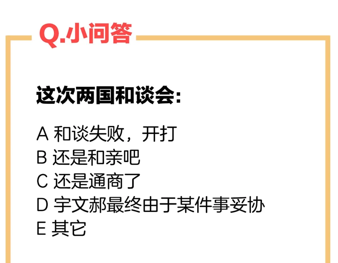 《女帝多蓝颜》第227话 奇怪的CP增加了 第123页