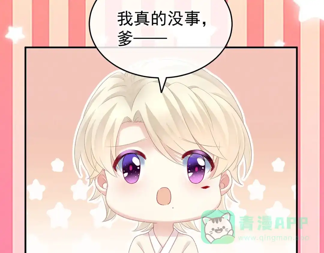 《女帝多蓝颜》第227话 奇怪的CP增加了 第31页