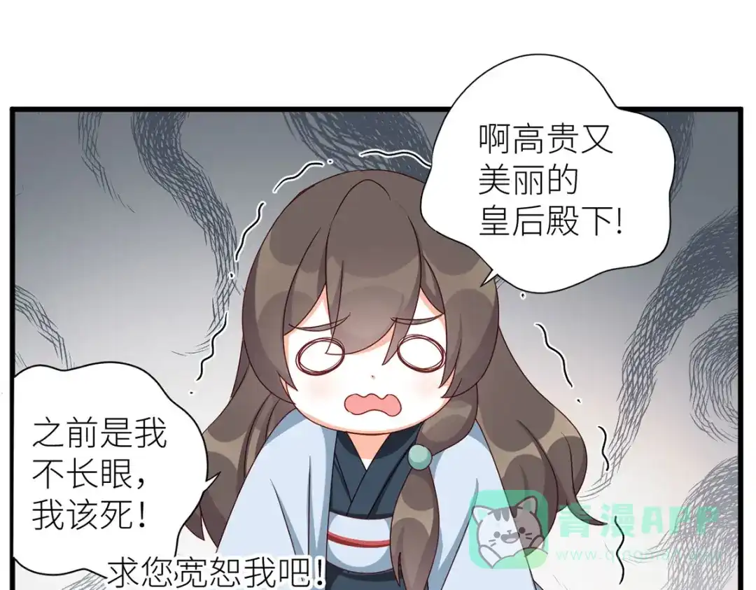 《女帝多蓝颜》番外 男人们的梦 第36页