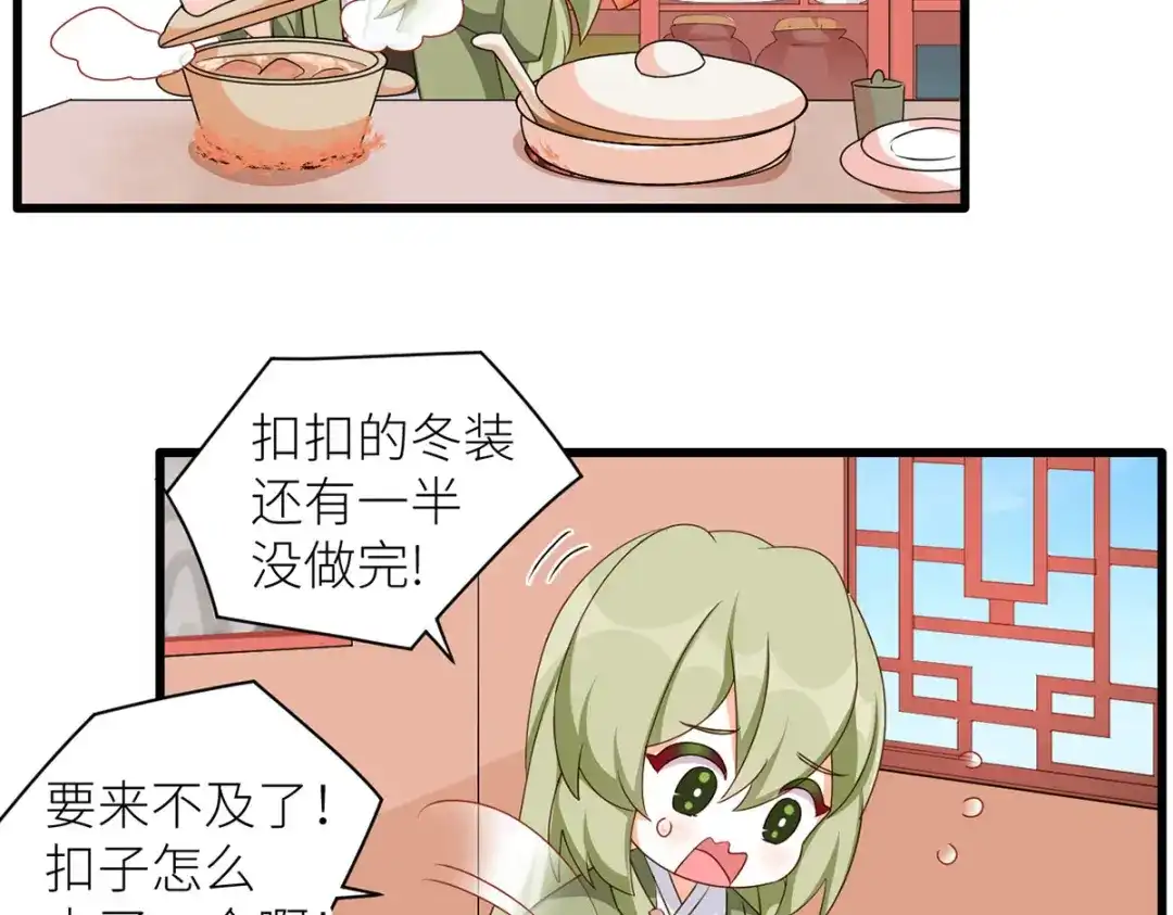 《女帝多蓝颜》番外 男人们的梦 第5页