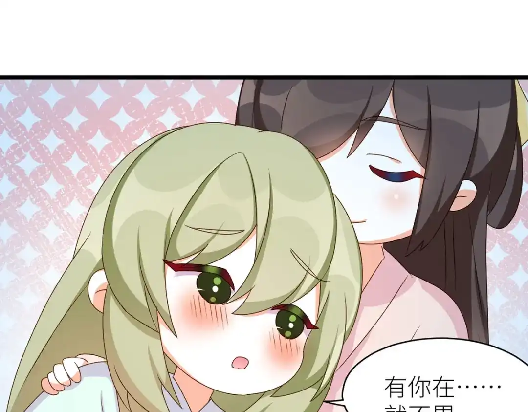《女帝多蓝颜》番外 男人们的梦 第17页