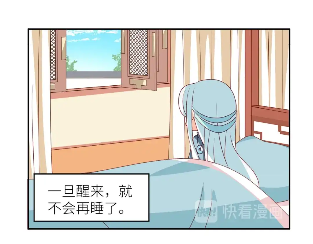 《女帝多蓝颜》番外 男人们的梦 第60页