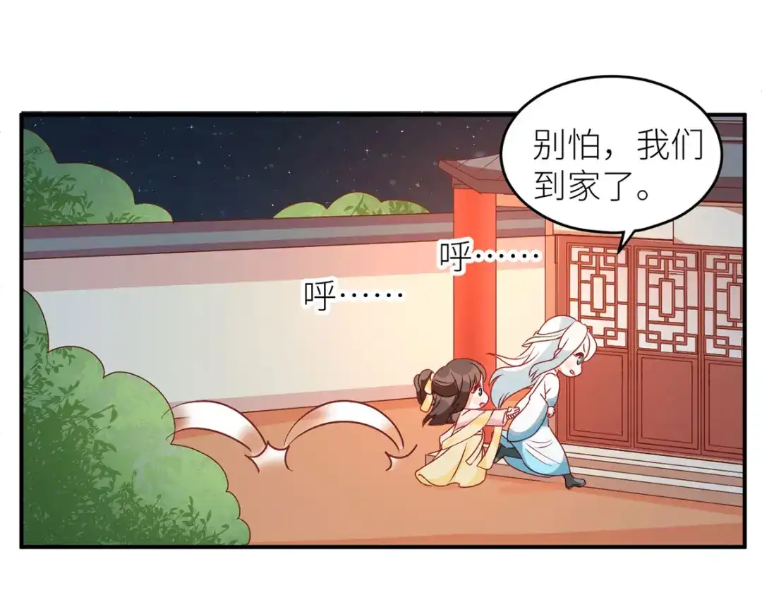 《女帝多蓝颜》番外 男人们的梦 第48页