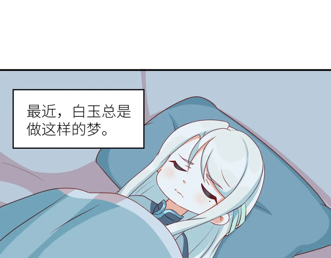 《女帝多蓝颜》番外 男人们的梦 第44页