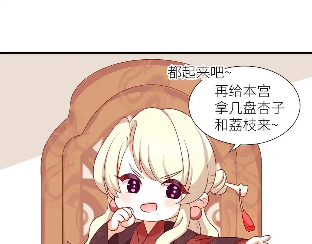 《女帝多蓝颜》番外 男人们的梦 第27页