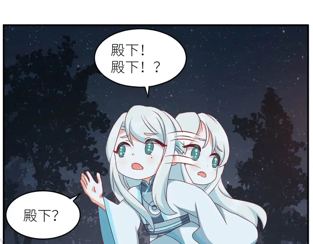 《女帝多蓝颜》番外 男人们的梦 第53页
