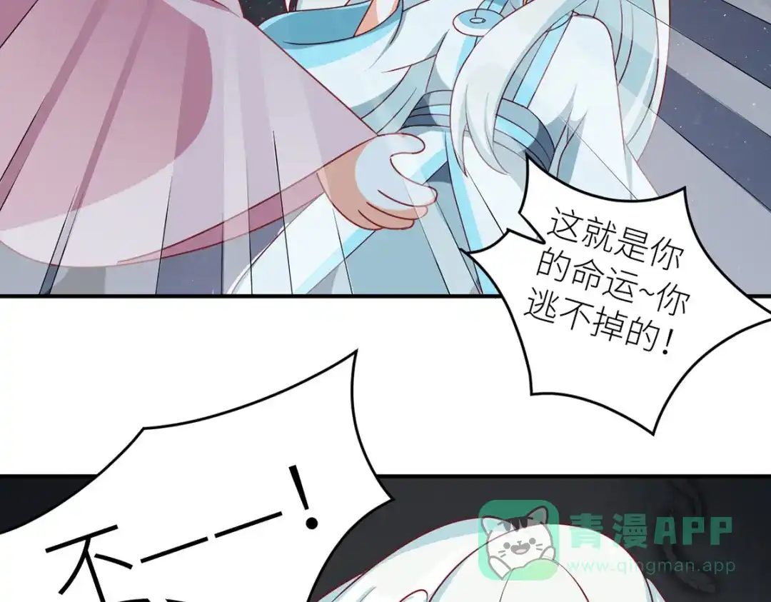 《女帝多蓝颜》番外 男人们的梦 第56页