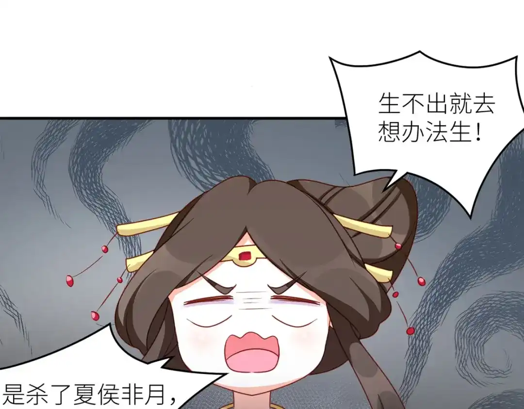 《女帝多蓝颜》番外 男人们的梦 第78页