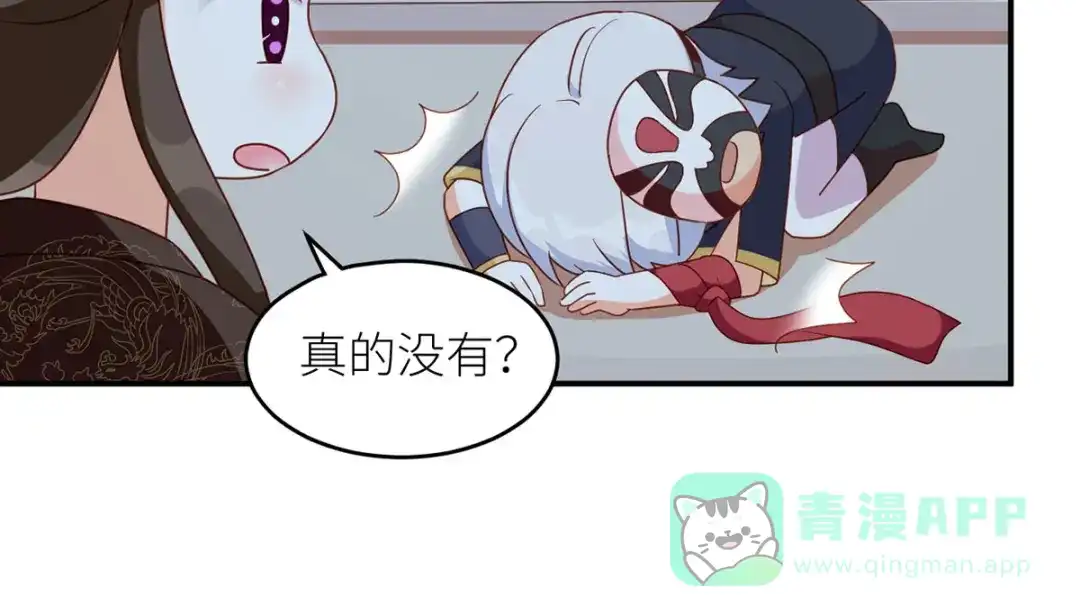 《女帝多蓝颜》番外 男人们的梦 第66页