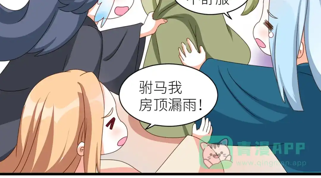 《女帝多蓝颜》番外 男人们的梦 第11页