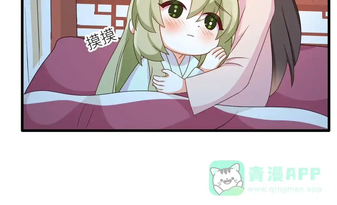 《女帝多蓝颜》番外 男人们的梦 第16页