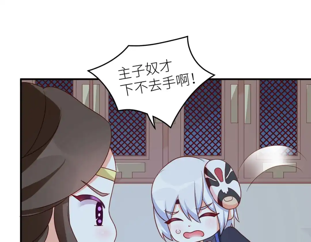 《女帝多蓝颜》番外 男人们的梦 第74页
