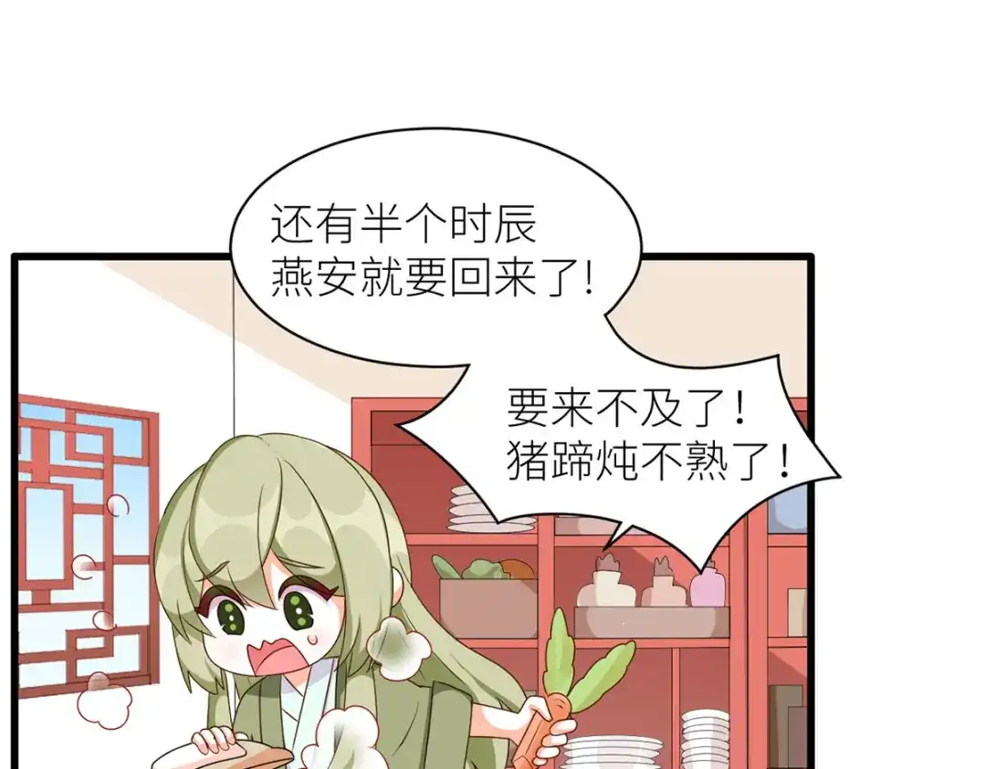 《女帝多蓝颜》番外 男人们的梦 第4页
