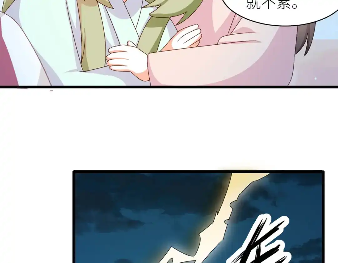 《女帝多蓝颜》番外 男人们的梦 第18页