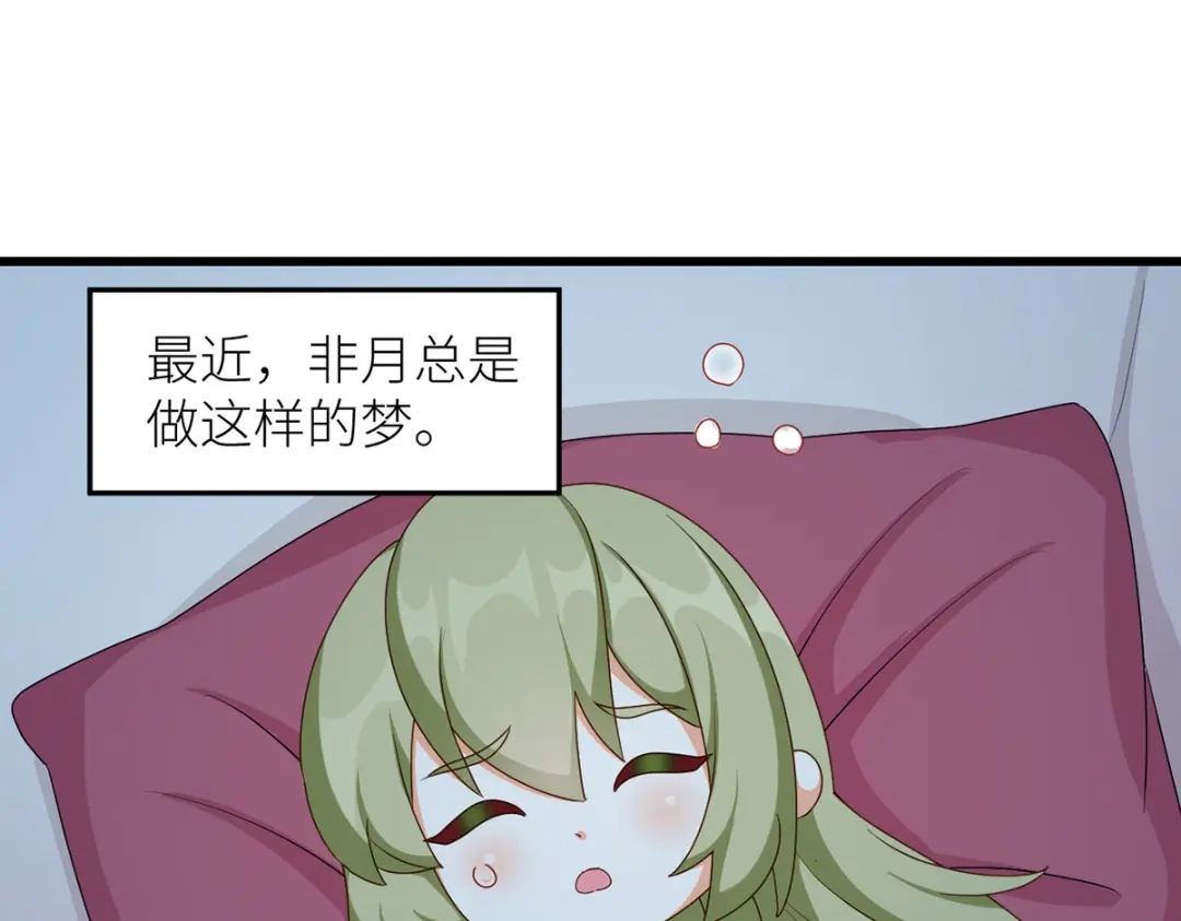 《女帝多蓝颜》番外 男人们的梦 第2页