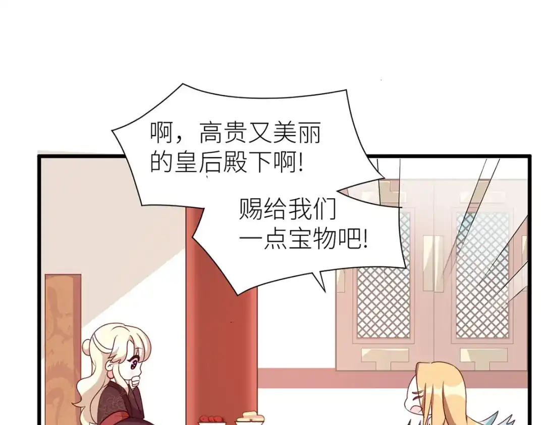 《女帝多蓝颜》番外 男人们的梦 第29页