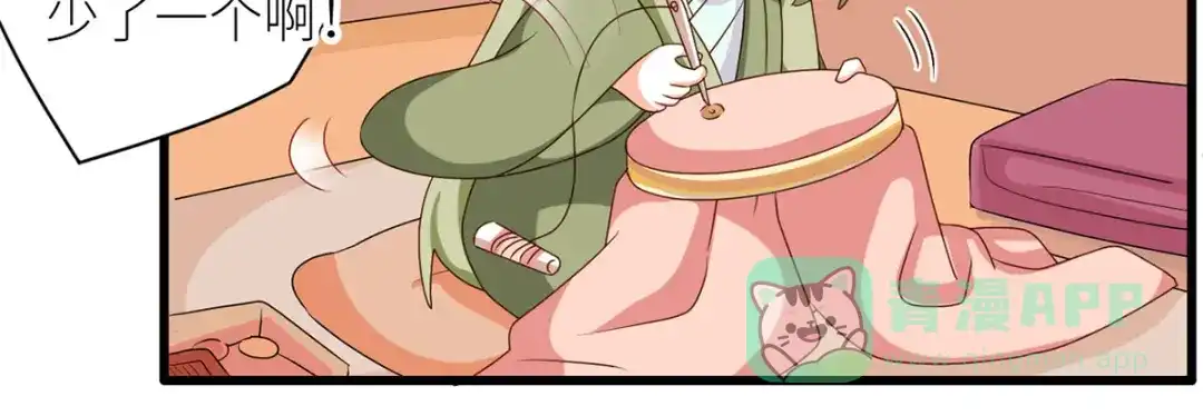 《女帝多蓝颜》番外 男人们的梦 第6页