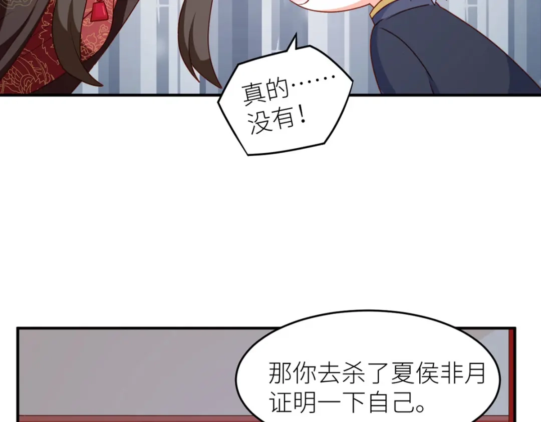 《女帝多蓝颜》番外 男人们的梦 第68页