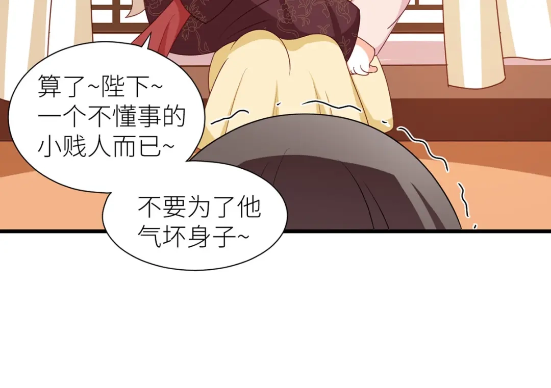 《女帝多蓝颜》番外 男人们的梦 第39页