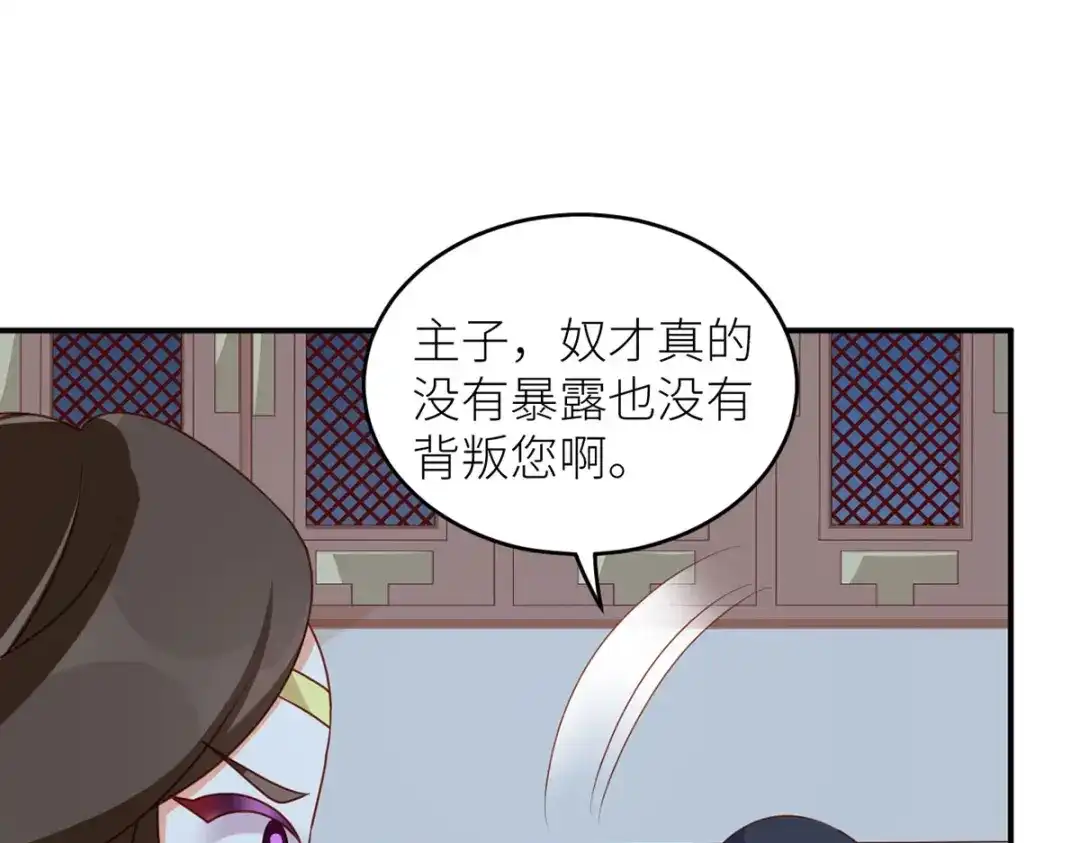 《女帝多蓝颜》番外 男人们的梦 第65页