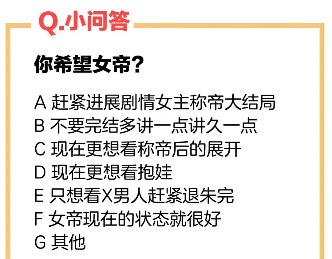 《女帝多蓝颜》番外 男人们的梦 第89页