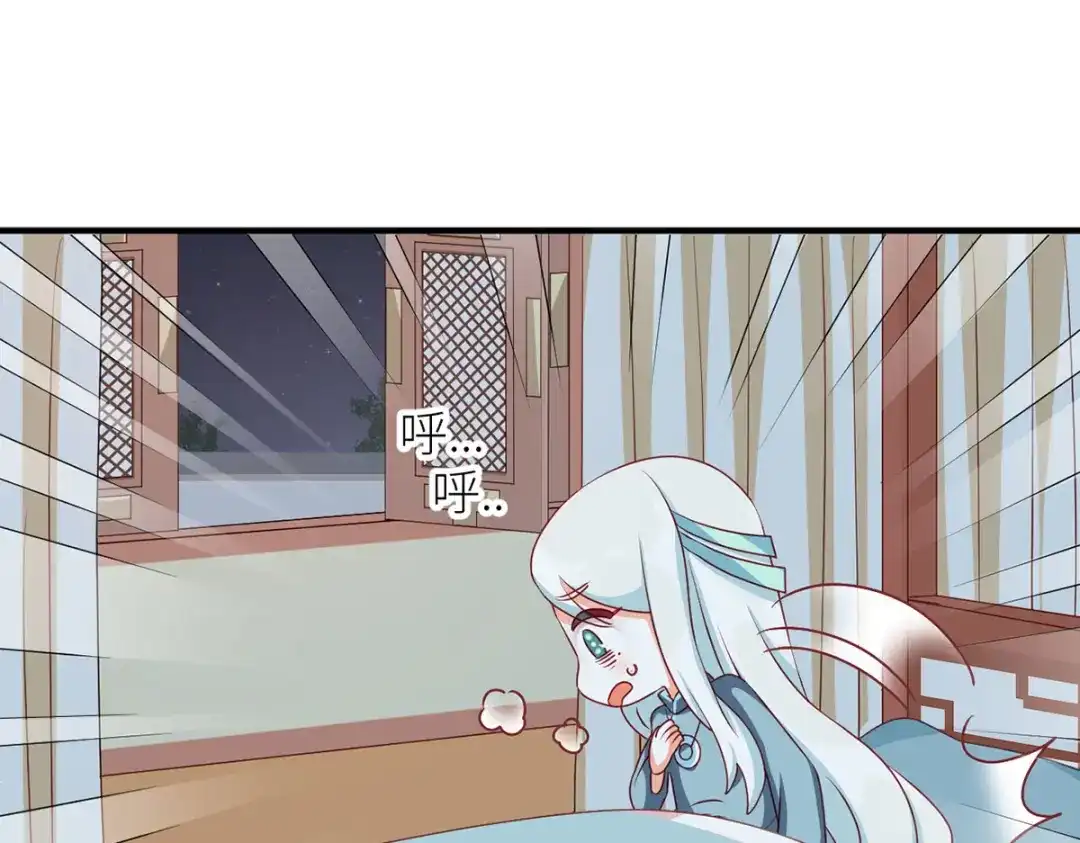 《女帝多蓝颜》番外 男人们的梦 第58页