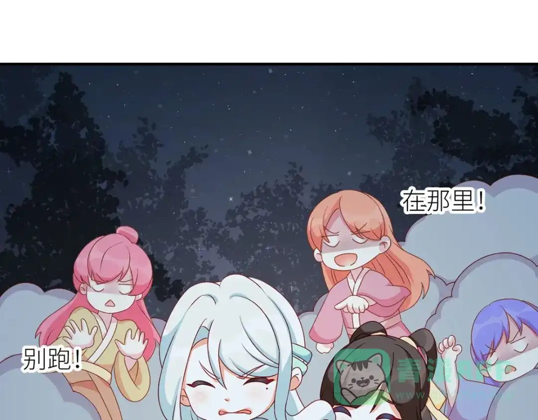 《女帝多蓝颜》番外 男人们的梦 第46页