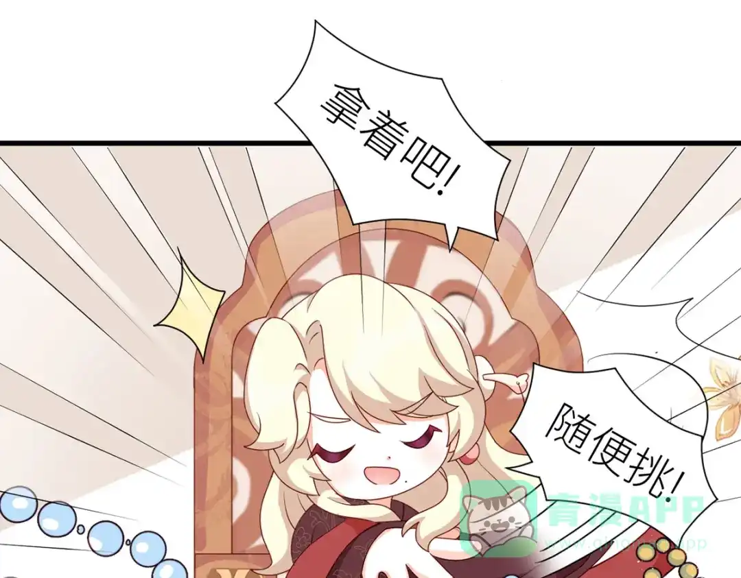《女帝多蓝颜》番外 男人们的梦 第31页