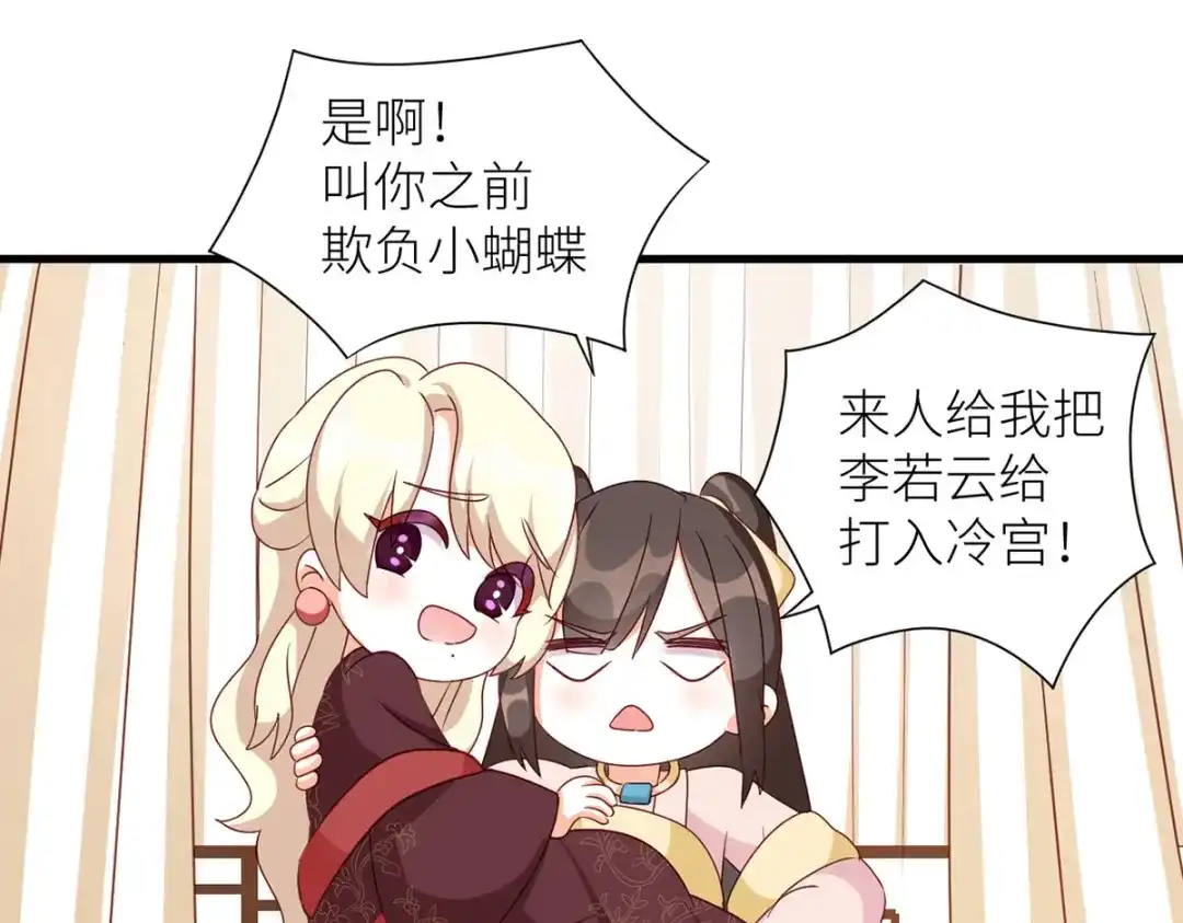 《女帝多蓝颜》番外 男人们的梦 第38页