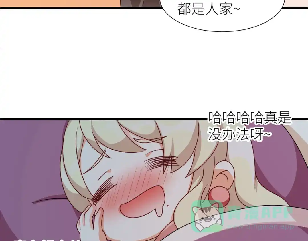 《女帝多蓝颜》番外 男人们的梦 第41页