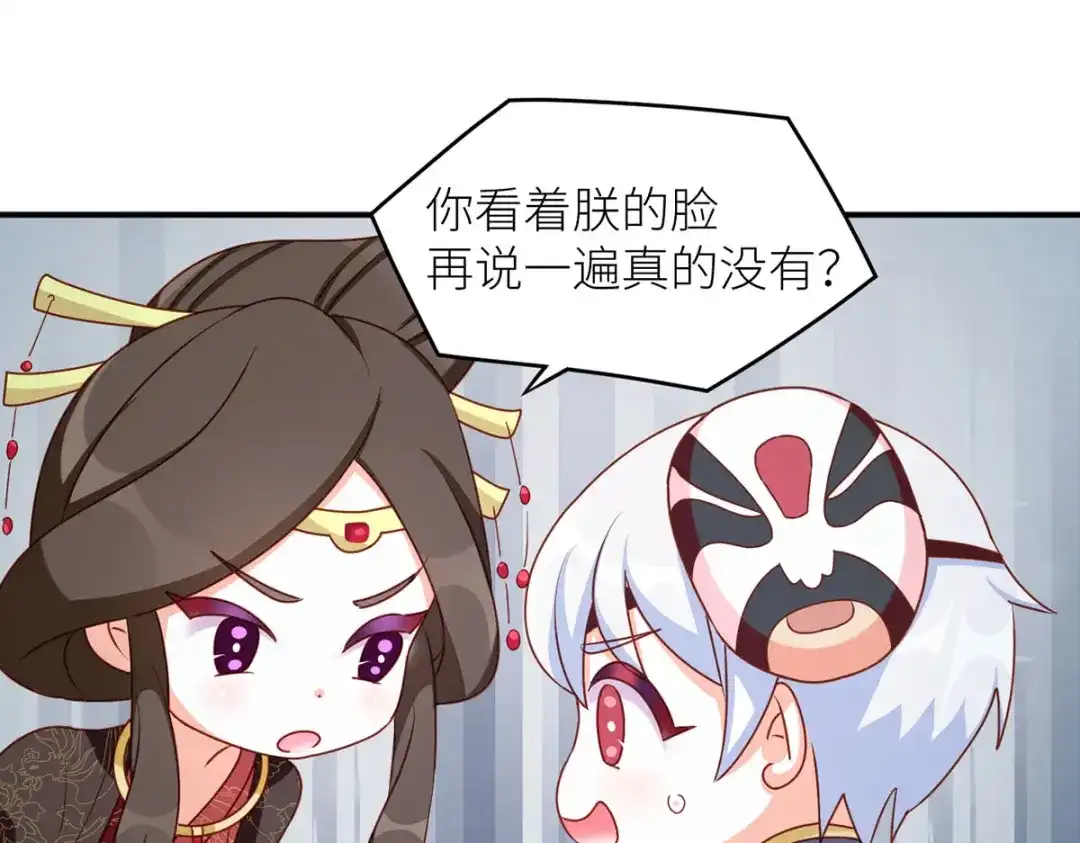 《女帝多蓝颜》番外 男人们的梦 第67页