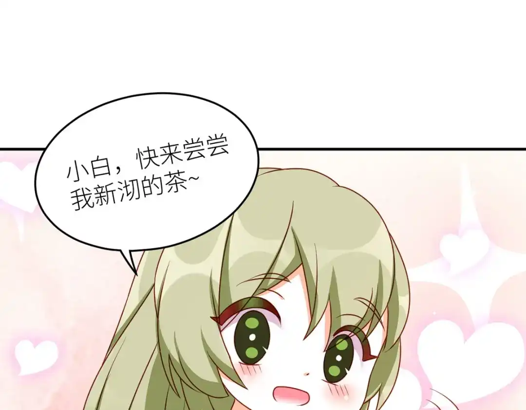 《女帝多蓝颜》番外 男人们的梦 第72页
