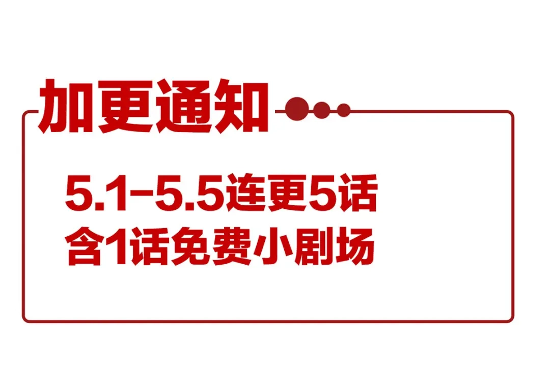 《女帝多蓝颜》番外 男人们的梦 第88页