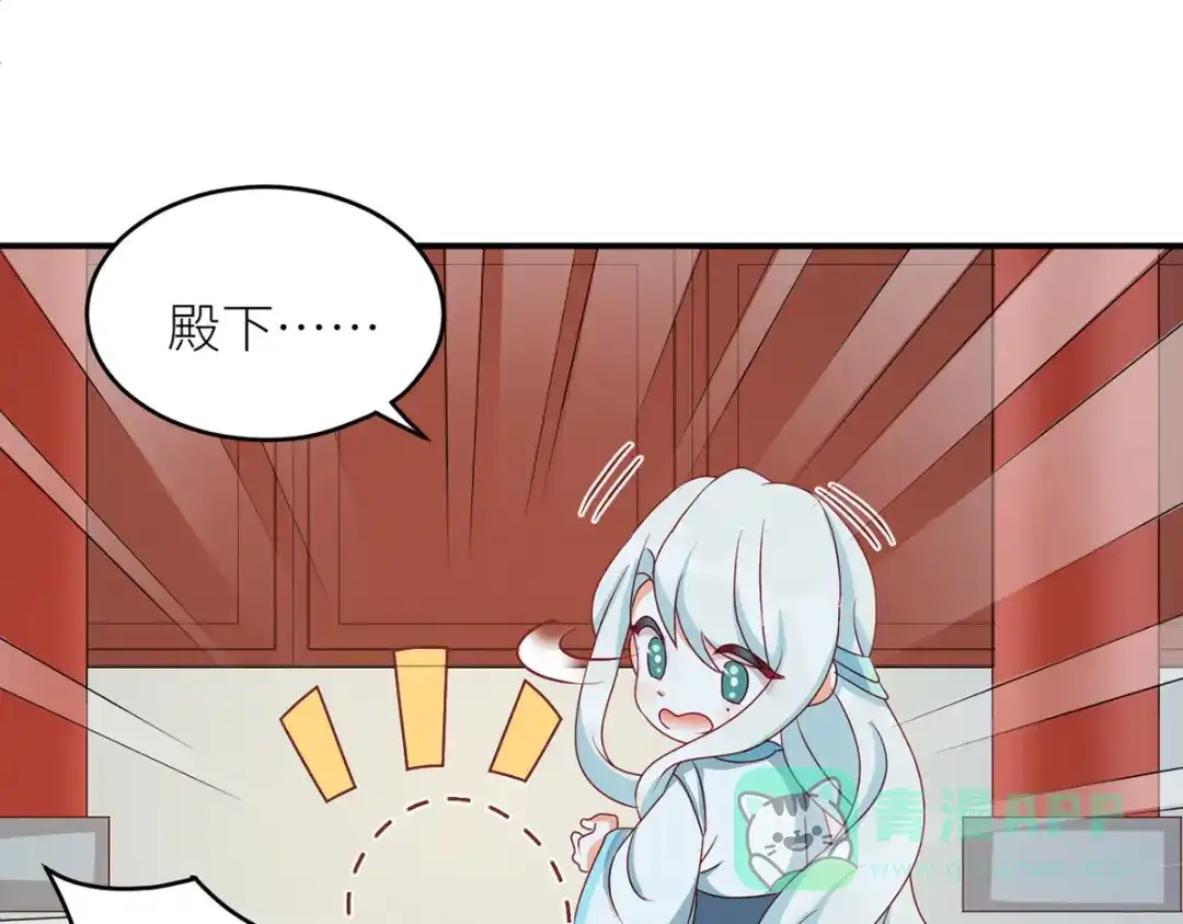 《女帝多蓝颜》番外 男人们的梦 第51页