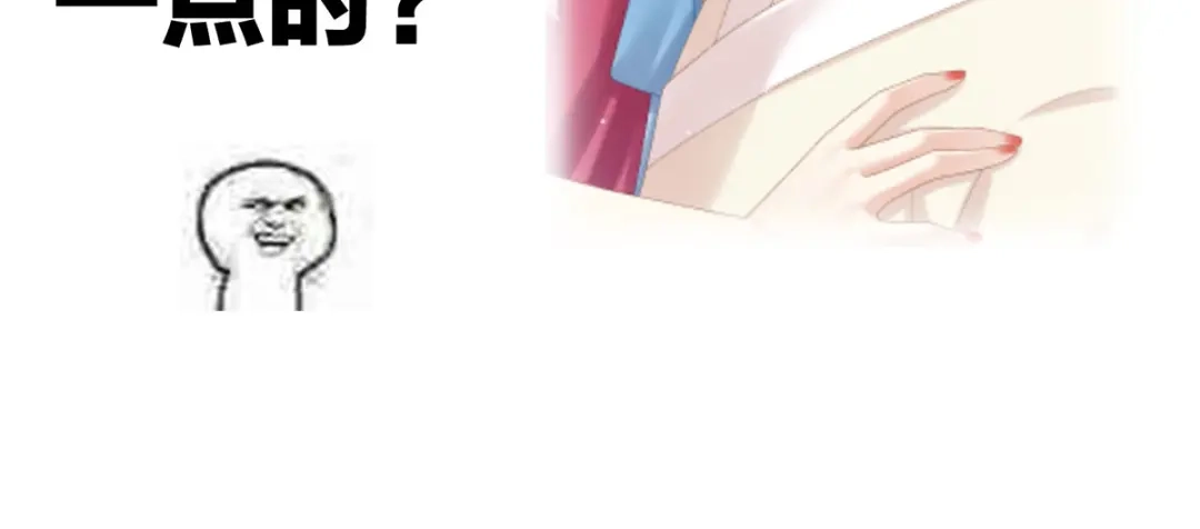 《女帝多蓝颜》番外 男人们的梦 第87页