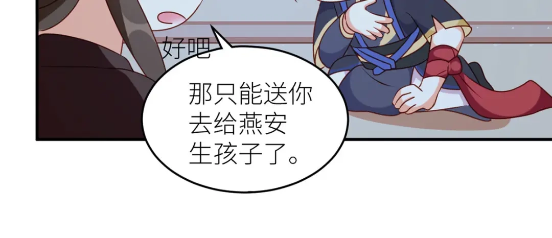《女帝多蓝颜》番外 男人们的梦 第75页