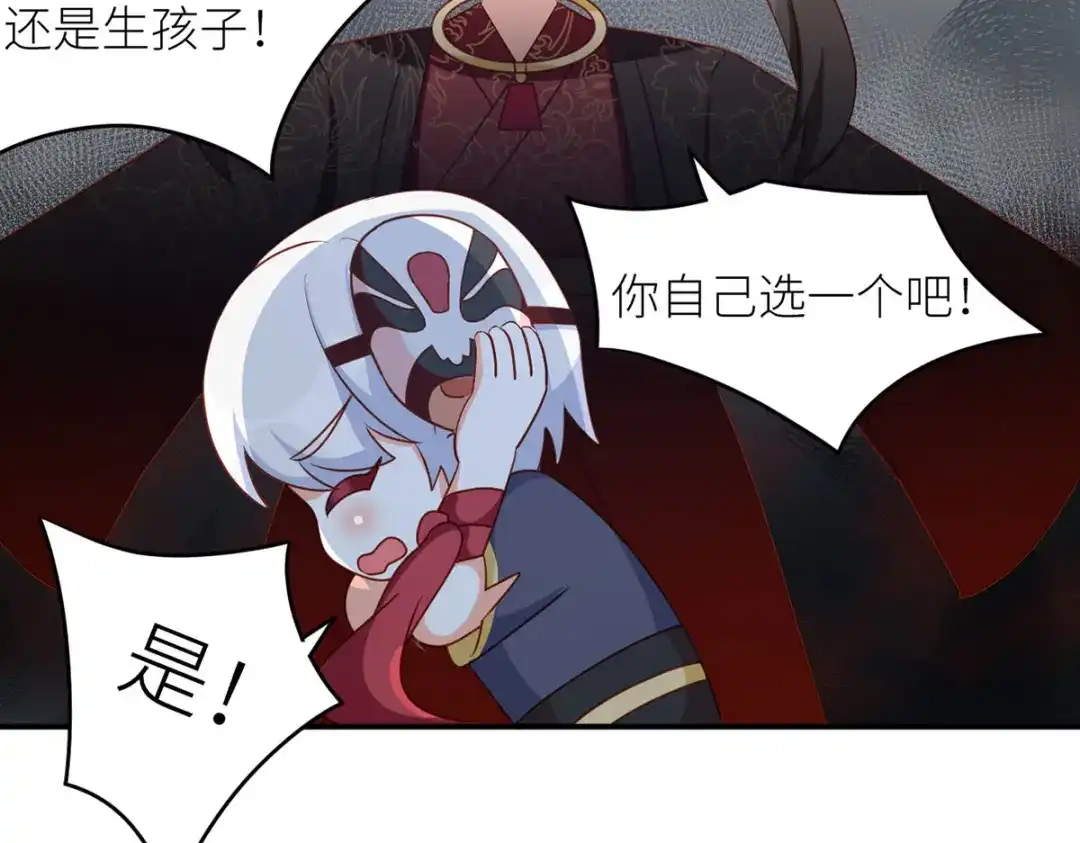 《女帝多蓝颜》番外 男人们的梦 第79页