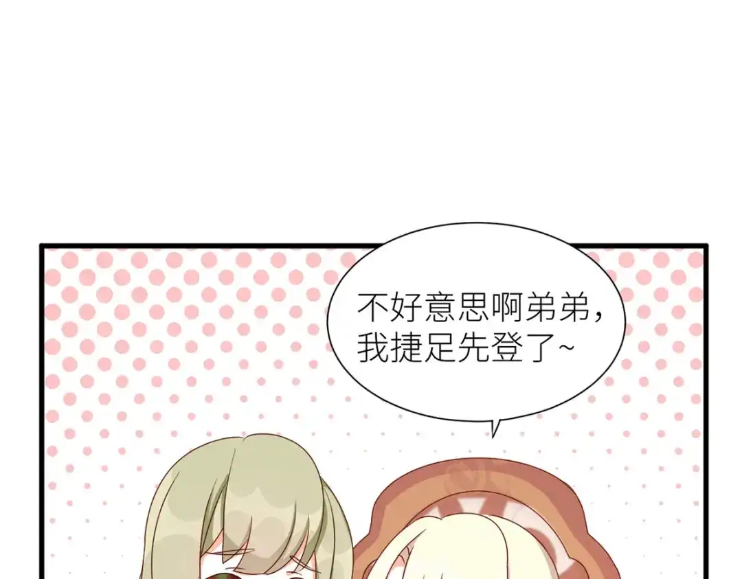 《女帝多蓝颜》番外 男人们的梦 第34页