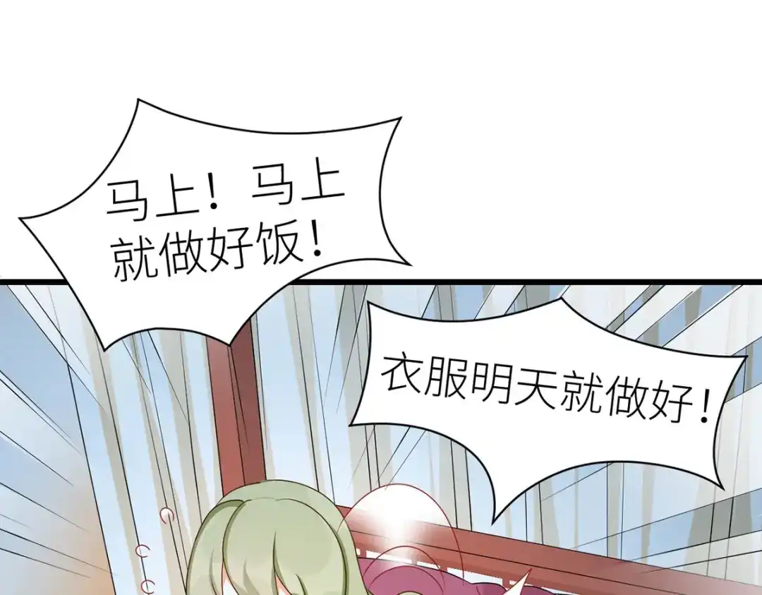 《女帝多蓝颜》番外 男人们的梦 第12页