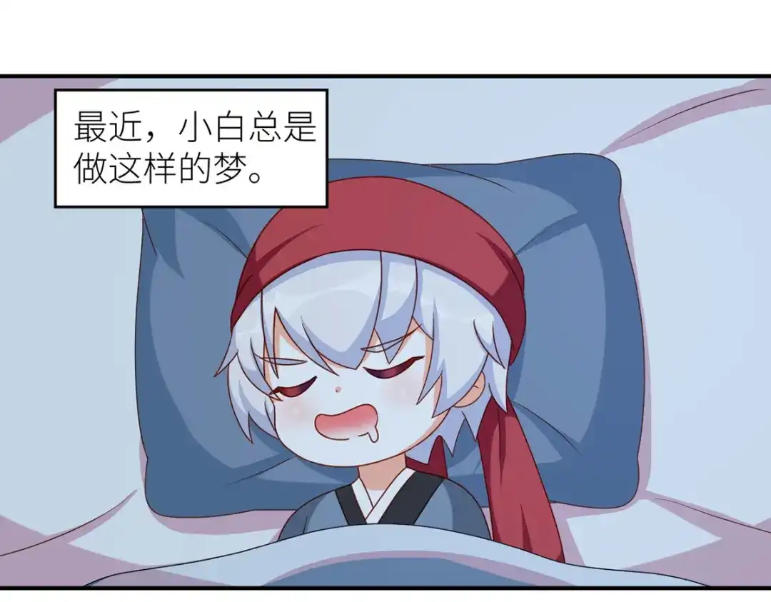 《女帝多蓝颜》番外 男人们的梦 第63页