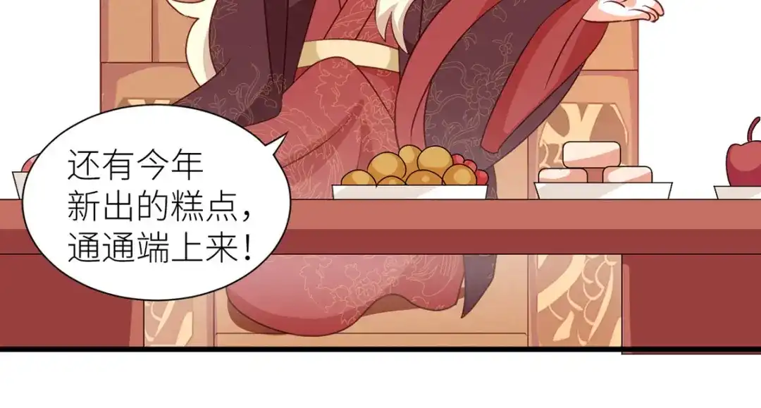 《女帝多蓝颜》番外 男人们的梦 第28页