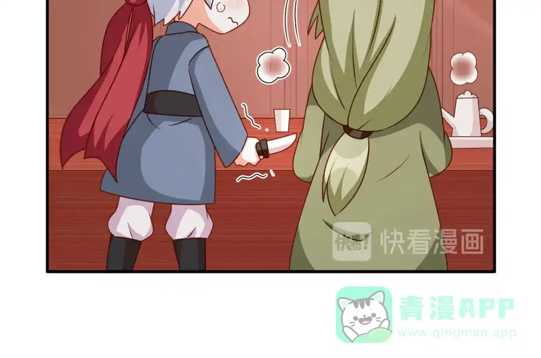 《女帝多蓝颜》番外 男人们的梦 第71页