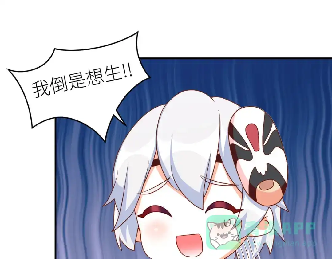 《女帝多蓝颜》番外 男人们的梦 第76页