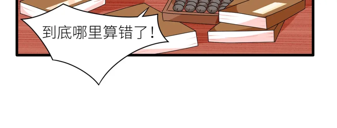 《女帝多蓝颜》番外 男人们的梦 第8页