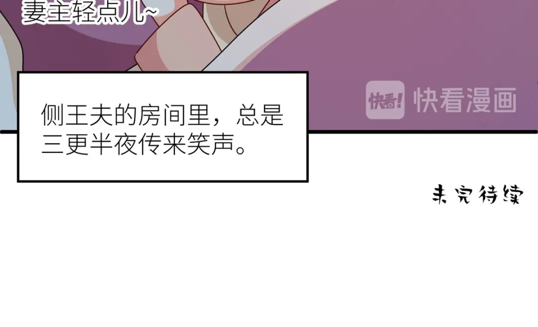 《女帝多蓝颜》番外 男人们的梦 第42页