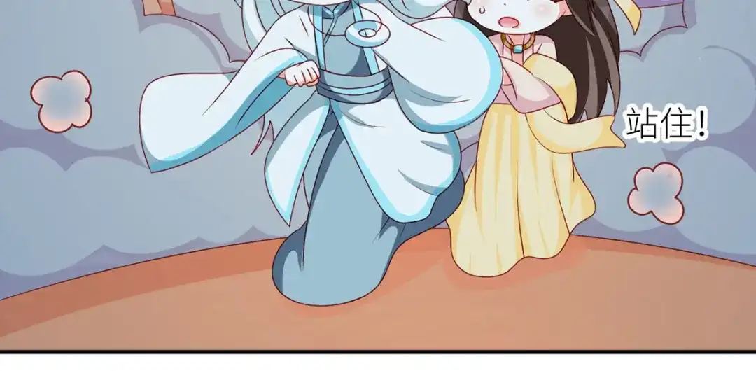 《女帝多蓝颜》番外 男人们的梦 第47页